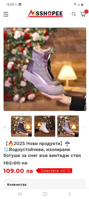 Водоустойчиви, изолирани ботуши за сняг във винтидж стил