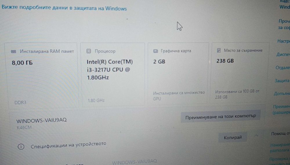 Продавам лаптоп Asus