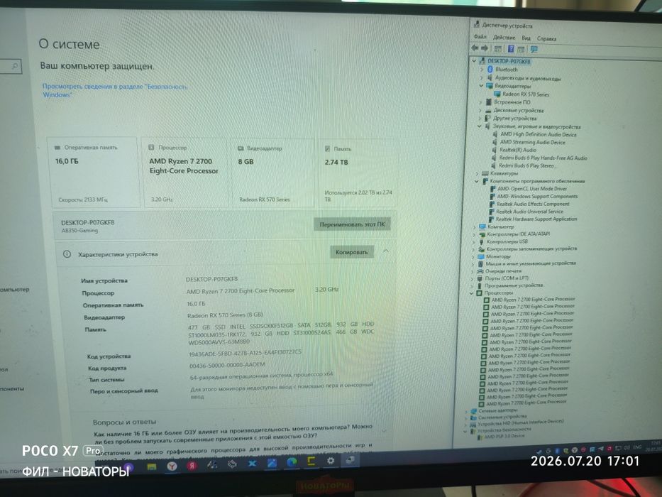 Продается готовый игровой компьютер с 2 мониторами. Гарантия есть