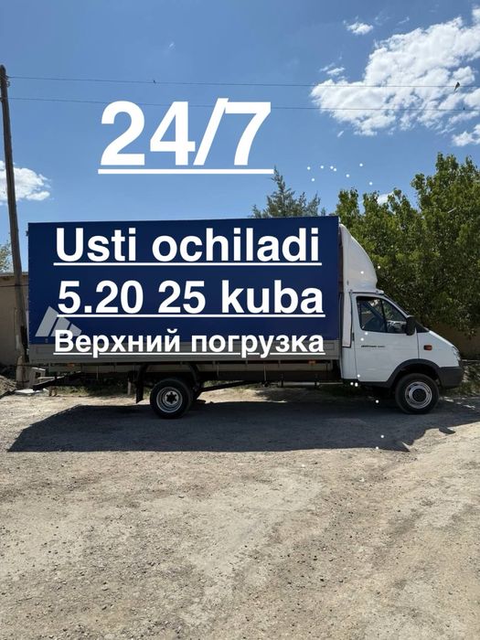 Газель юк ташиш хизмати Gazel yuk tashish xizmati грузоперевозки газел