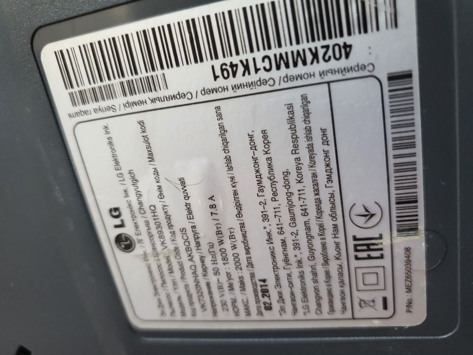 Продам пылесос LG