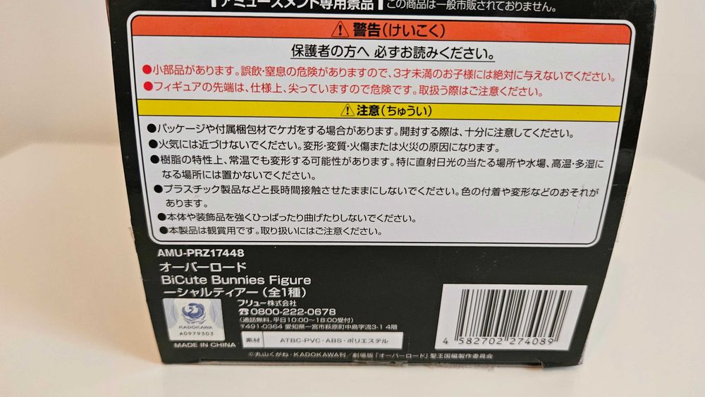 Overlord - Shalltear Bloodfallen - BiCute Bunnies (FuRyu) 26cm
