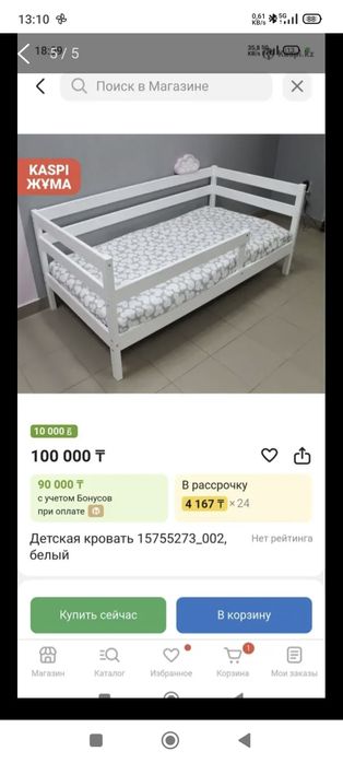Кровать детская  срочно