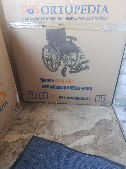 Инвалидные каляски