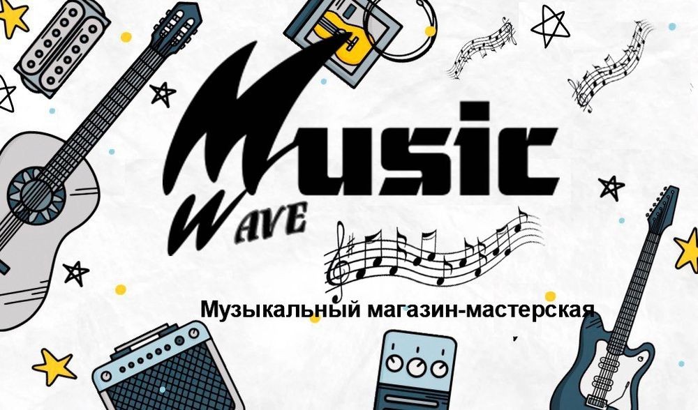 Струны для гитары