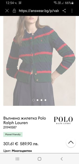 POLO Ralph Lauren Cable Wool /  Knit  XL НОВО ОРИГИНАЛ Дамска Жилетка