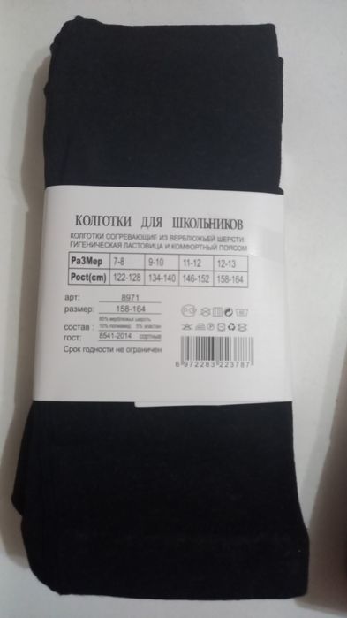 Колготки разные новые жилгородок