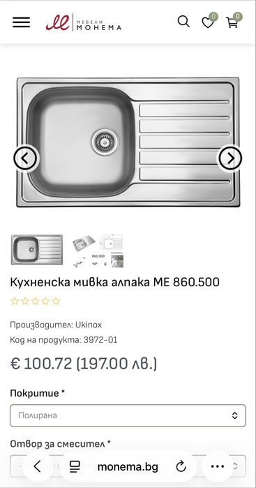 Кухненска мивка от неръждаема стомана