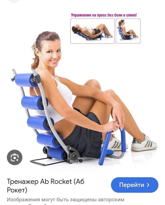 Тренажер  для пресса