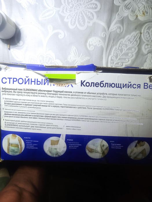 Продам массажный пояс  slendermax