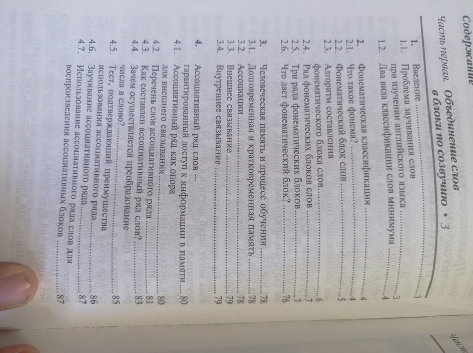 Как быстро выучить много английских слов