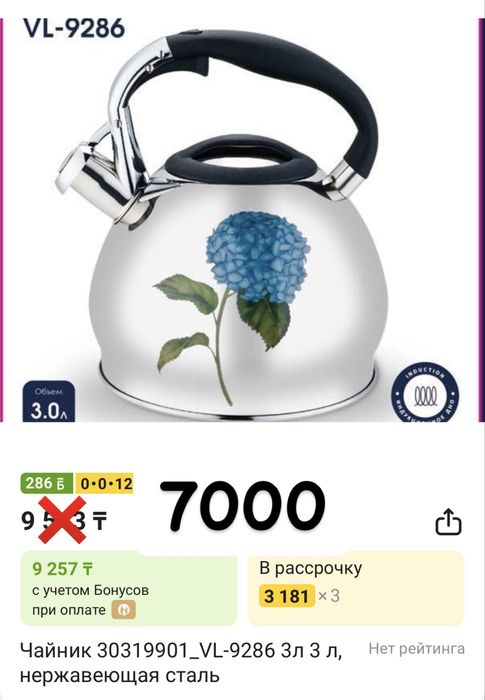 Посуда vicalina тиімді бағада от 4000 тг