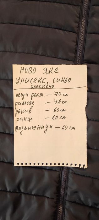 Унисекс олекотено яке, голям размер,, ново, синьо