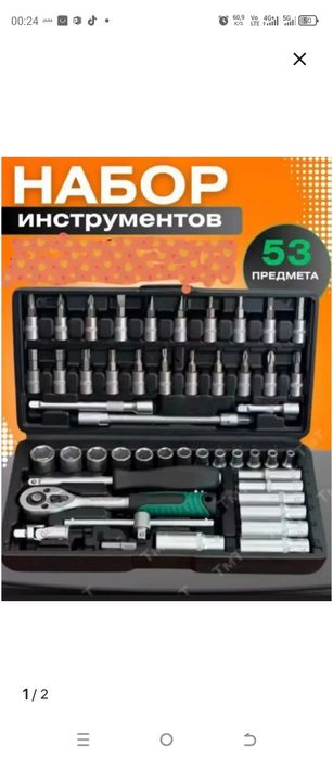 Набор ключей для автомобиля