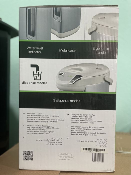 Yangi Termo pot.