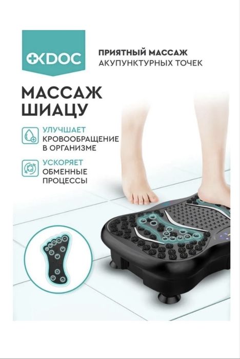 Виброплатформа для спорта.