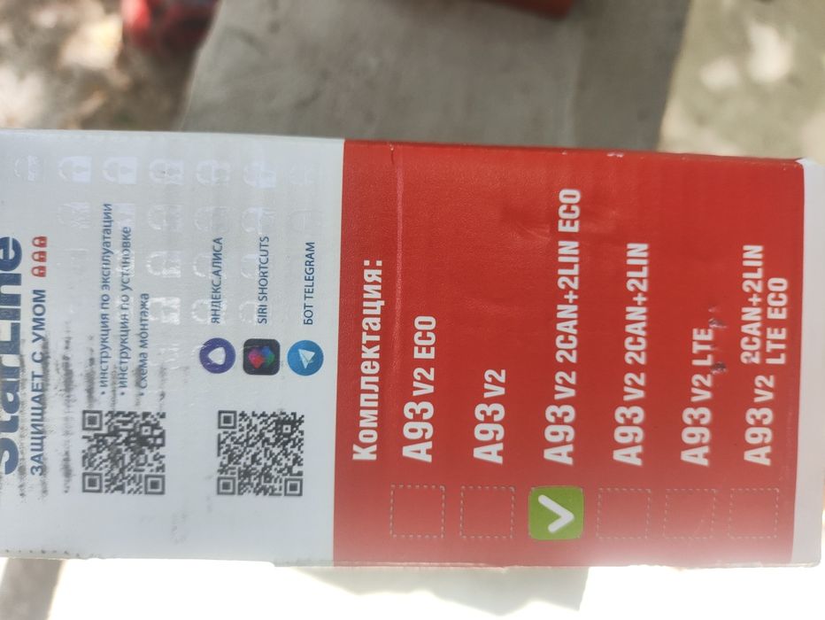 СтарЛайн а 93 gsm