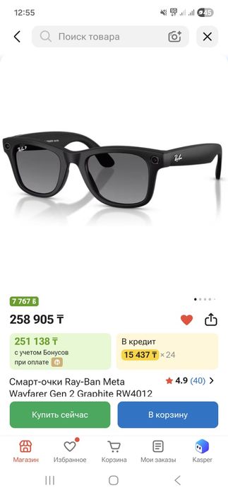 Очки Ray Ban Meta Wayfarer Gen 2
