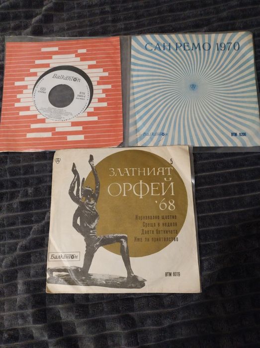 Три прекрасни колекционерски  плочи Златният Орфей 1968г ,Сан Ремо