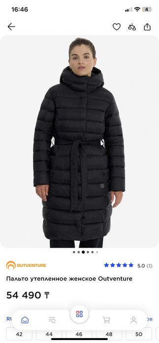 Женская куртка демисезон.