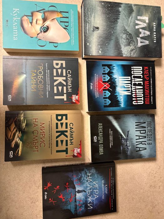 Разпродажба на нови книги + подаряване на някои от тях