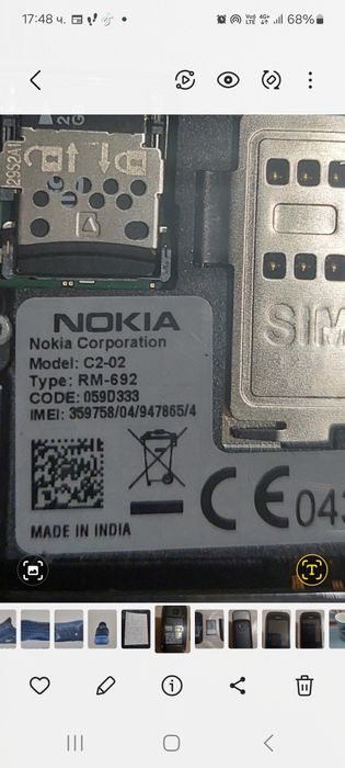 Nokia C2-02 слайдер за колекционери