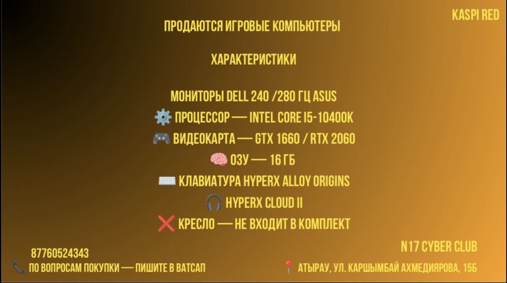 Компьютеры мониторы клавишы продоется