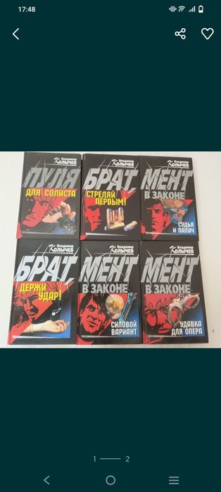 Продам книги с интересным сюжетом