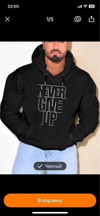 Толстовка мужская 4XL