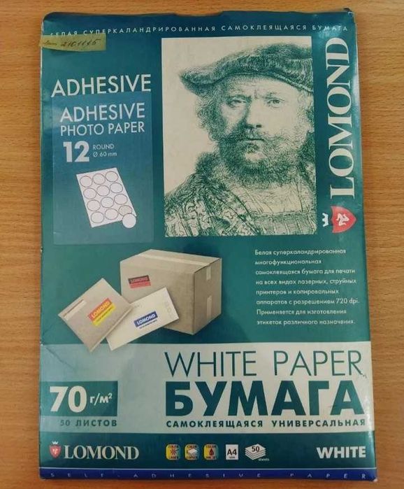 Эксклюзивная бумага LOMOND