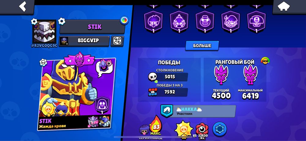 Продаю ак в бравл