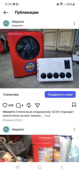 Кондиционер на авто 12/24в