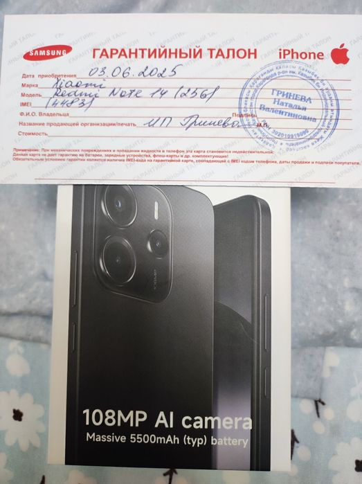 Продам телефон Redmi Note 14