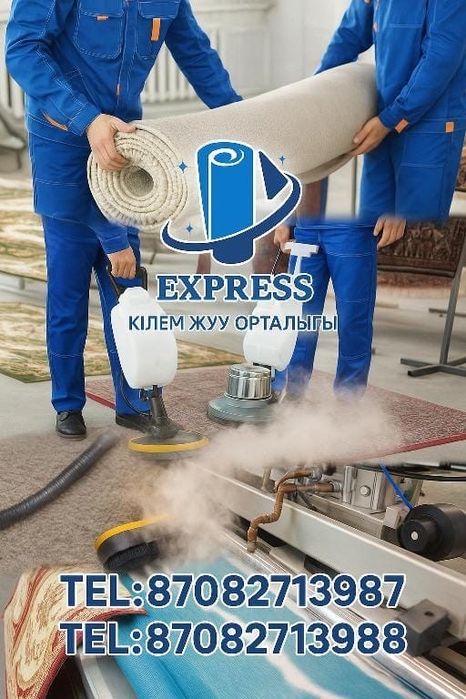 Каскелен клем жуу