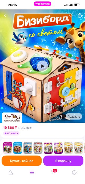 Развивающая игрушка Бизи дом