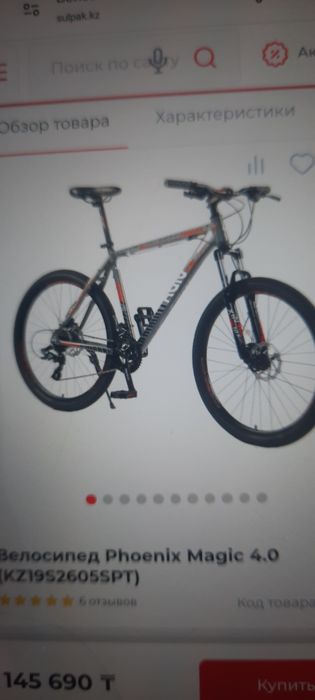 Велосипед в очень хорошем состоянии