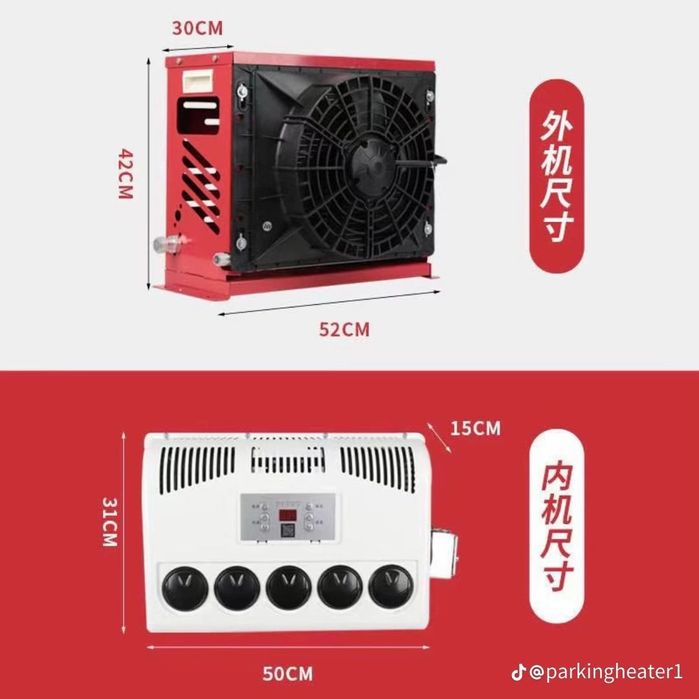 Авто кондиционер сплит система для спец техники!