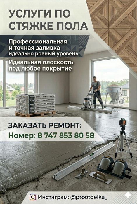 Услуги по ремонту