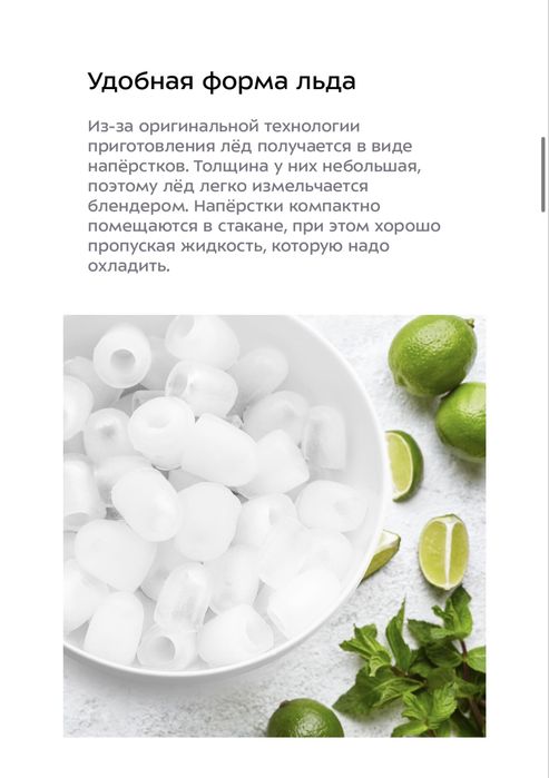 Льдогенератор Kitfort KT-1806 Новый