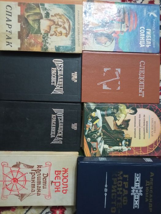 К н и г и  б\у 700 тг.