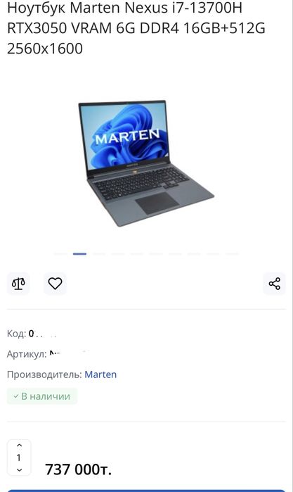 Продам игровой ноутбук