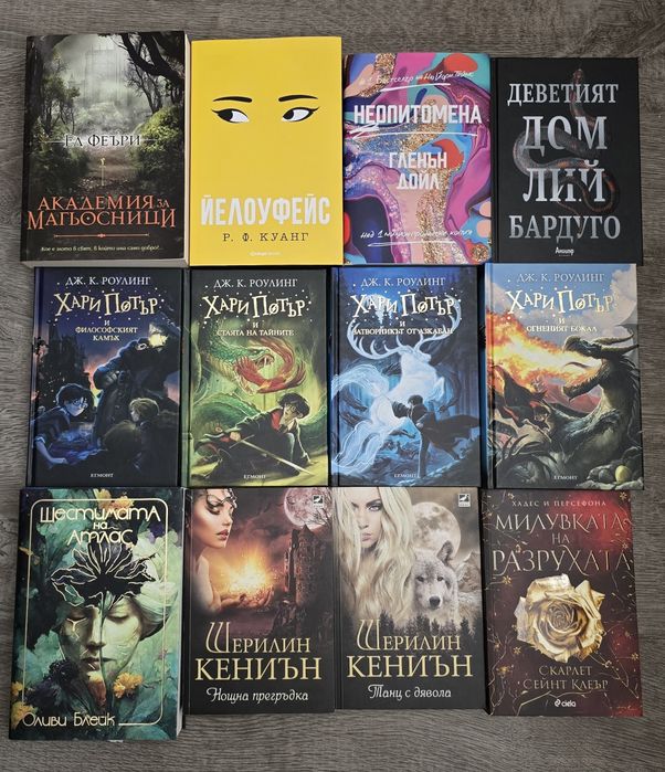 Книги на добри цени