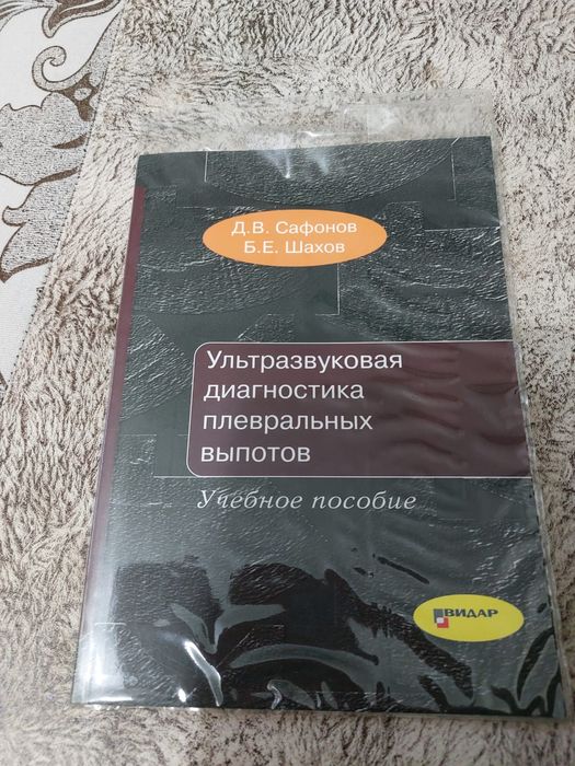 Книги УЗИ и КТ. г. Тараз