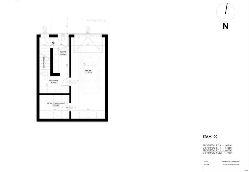 Продава се Къща в София, Бояна - 178 кв.м за 2585 €/кв.м - Снимка #2