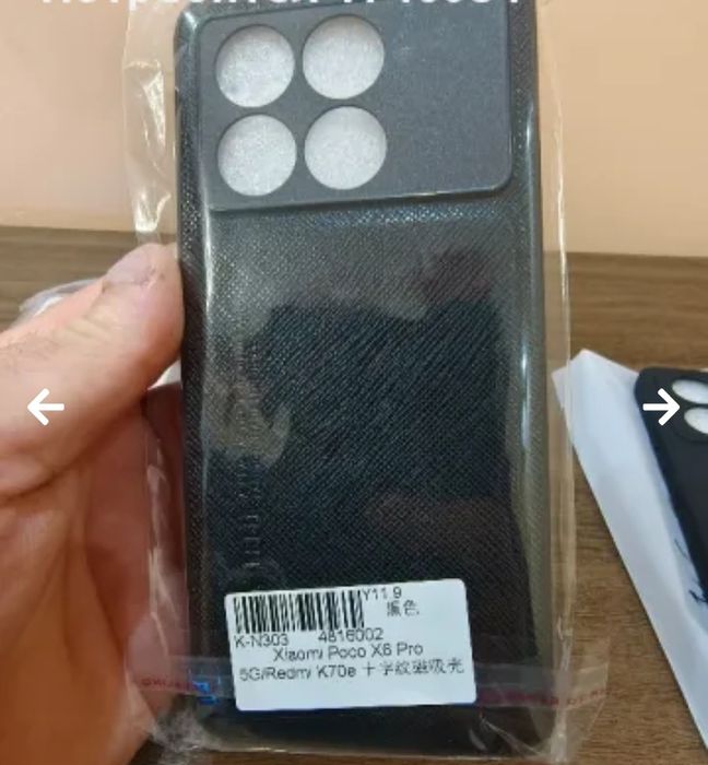 Poco X6 Pro/Xiaomi 14t кейс/калъф