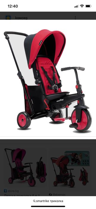 Триколка SmarTrike