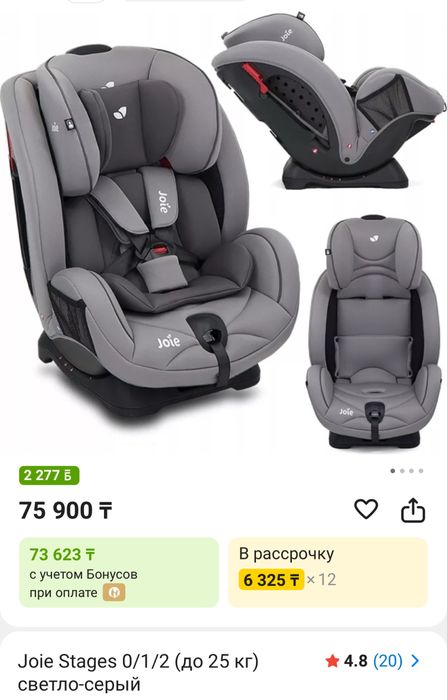 Детское автокресло