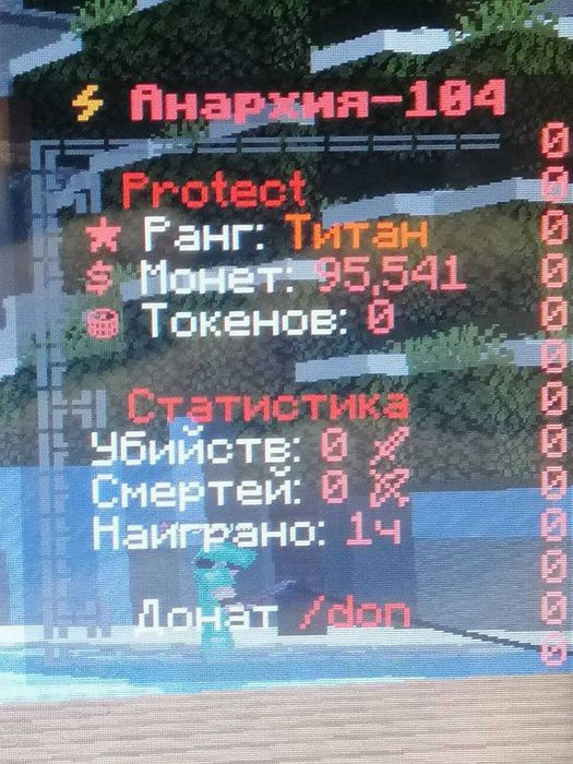 аккаунт на фантайме