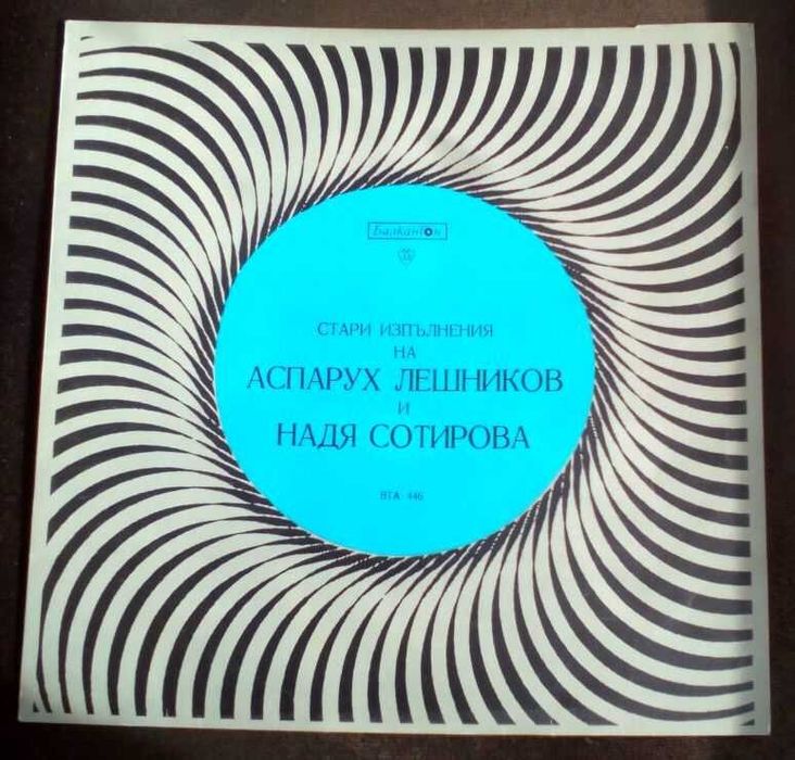 Продавам грамофонни плочи !