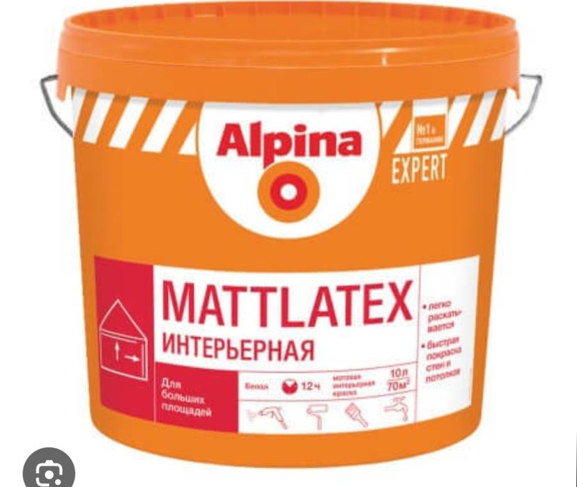 Продам краски Альпина